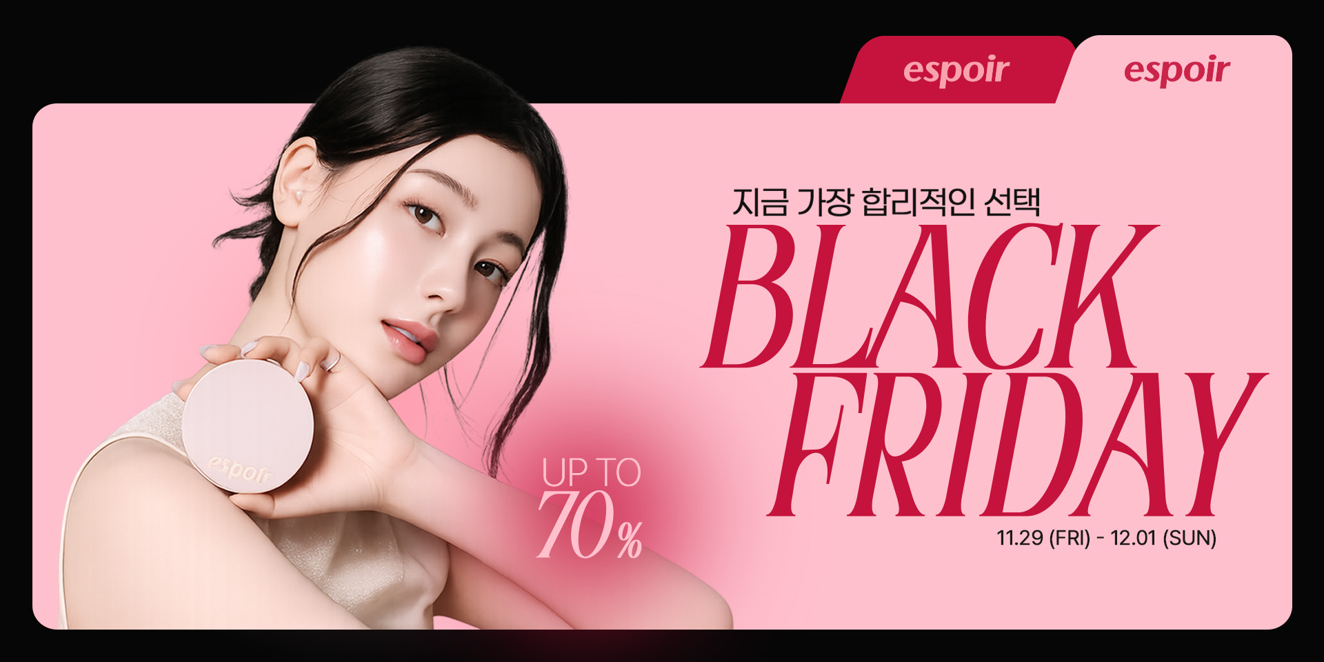 블랙프라이데이 배너