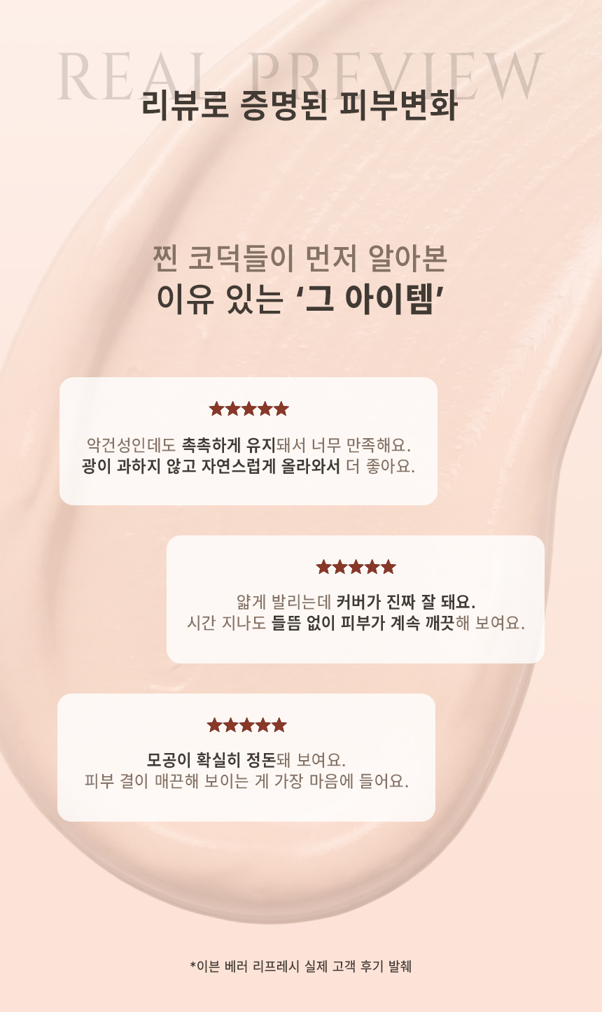 직접 디자인한 파운데이션 상세페이지 입니다.