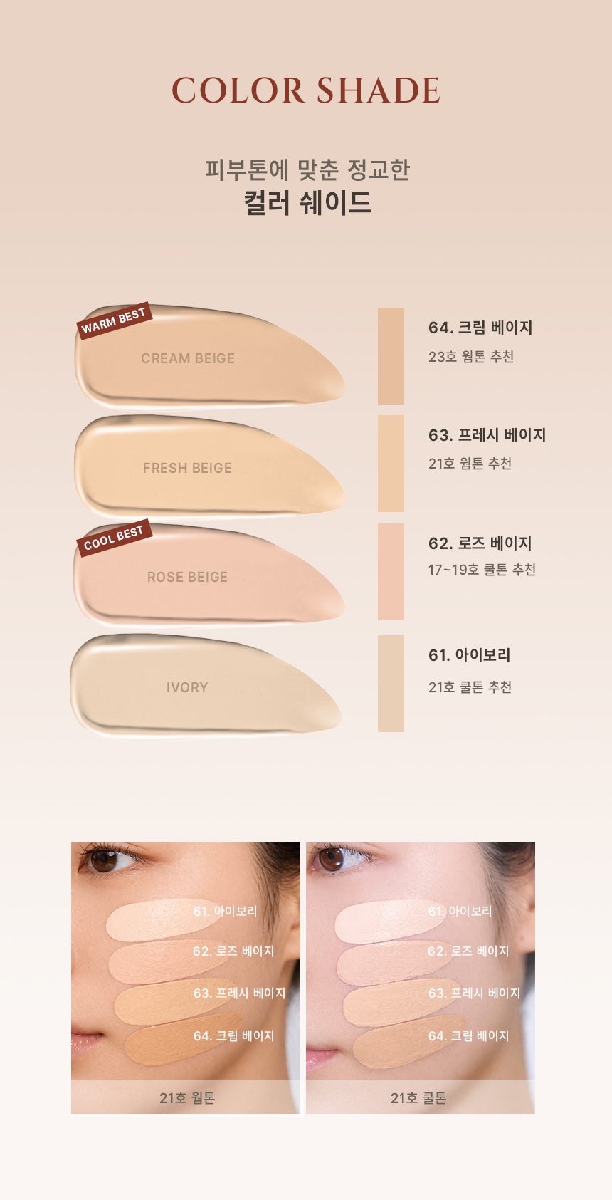 직접 디자인한 파운데이션 상세페이지 입니다.