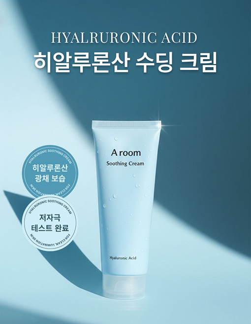 로션 디테일페이지 섬네일